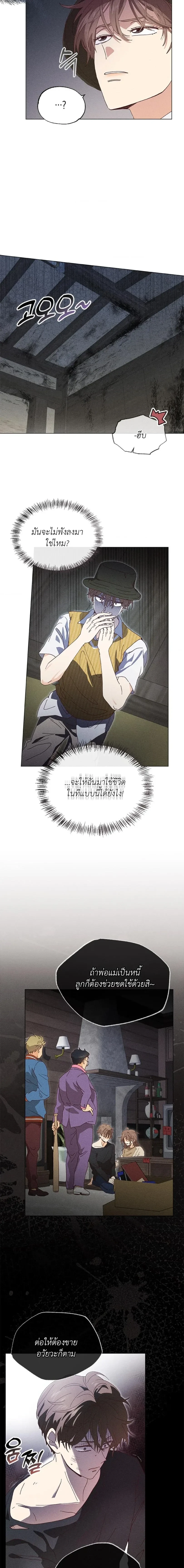 The Man from the Pepper Field หน้า 5