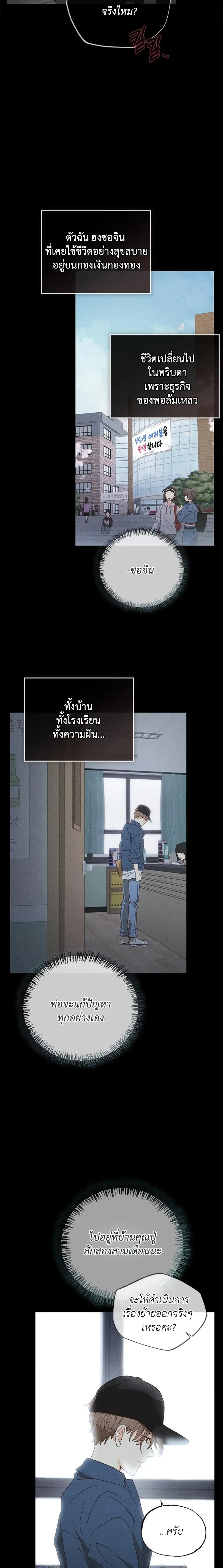 The Man from the Pepper Field หน้า 6
