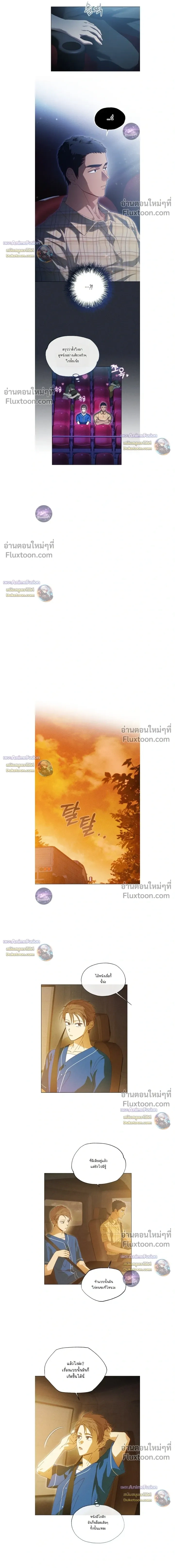 The Man from the Pepper Field หน้า 15