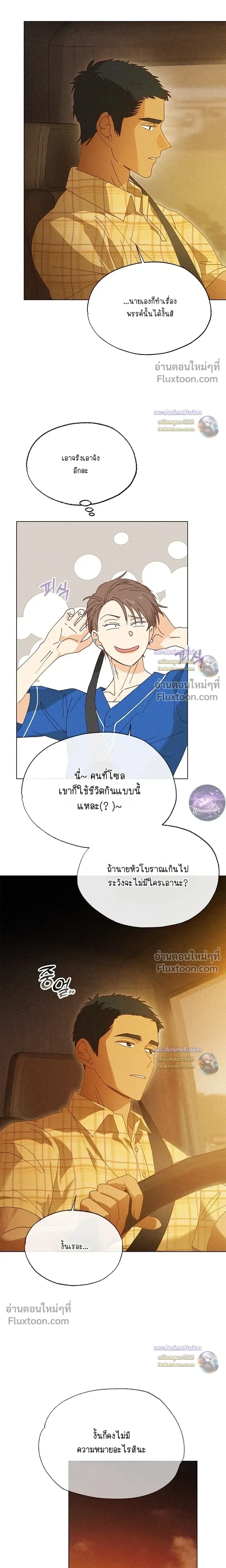 The Man from the Pepper Field หน้า 16