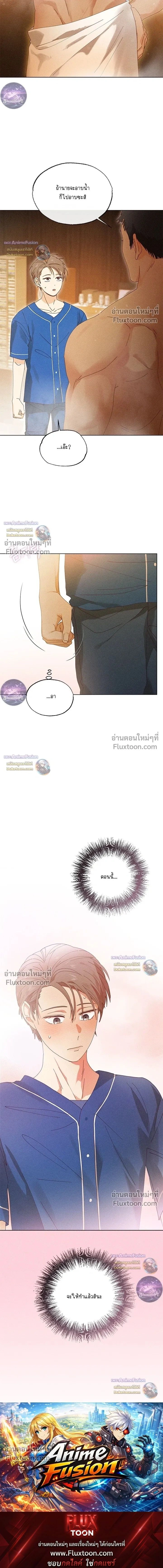 The Man from the Pepper Field หน้า 18