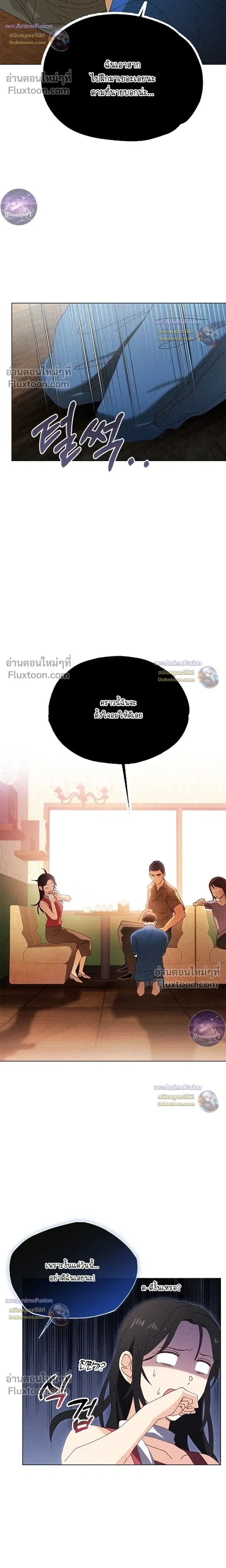The Man from the Pepper Field หน้า 4