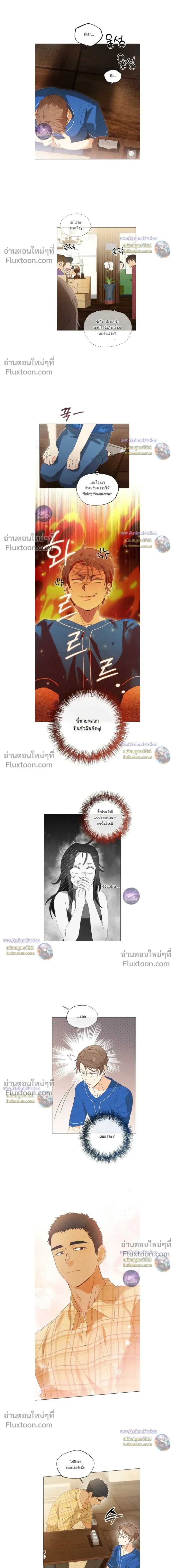The Man from the Pepper Field หน้า 5