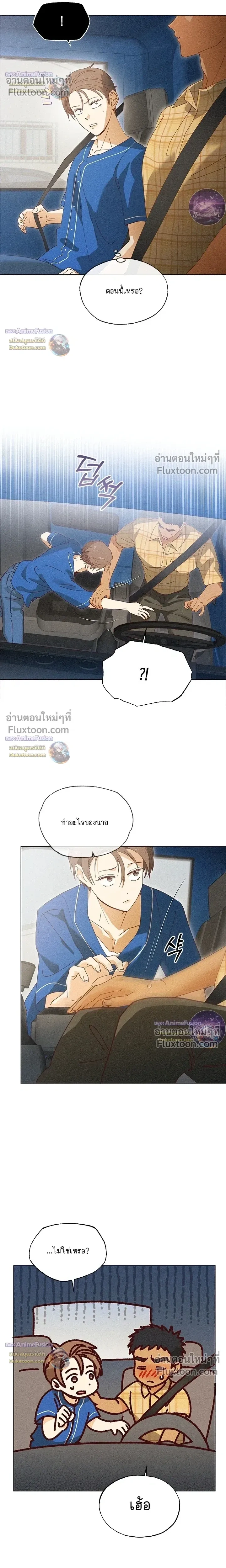 The Man from the Pepper Field หน้า 9
