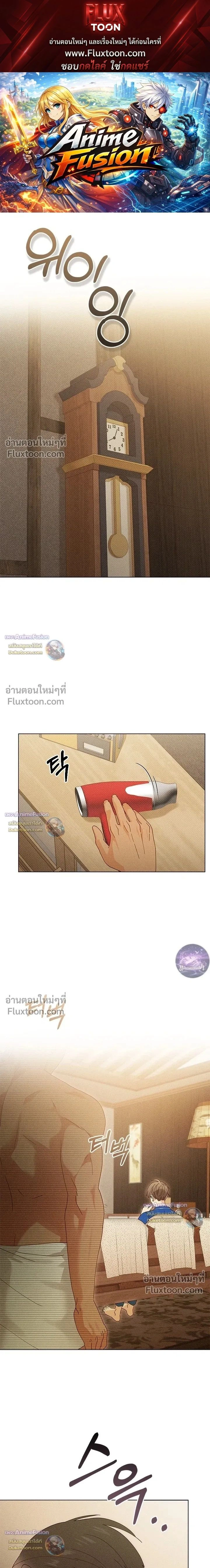 The Man from the Pepper Field หน้า 1