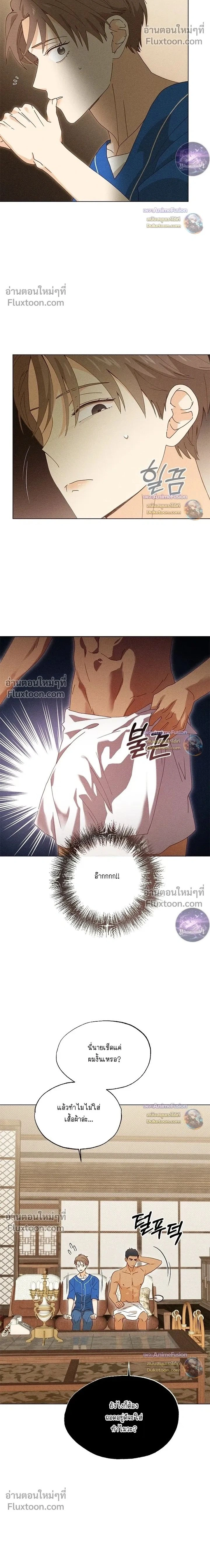The Man from the Pepper Field หน้า 2