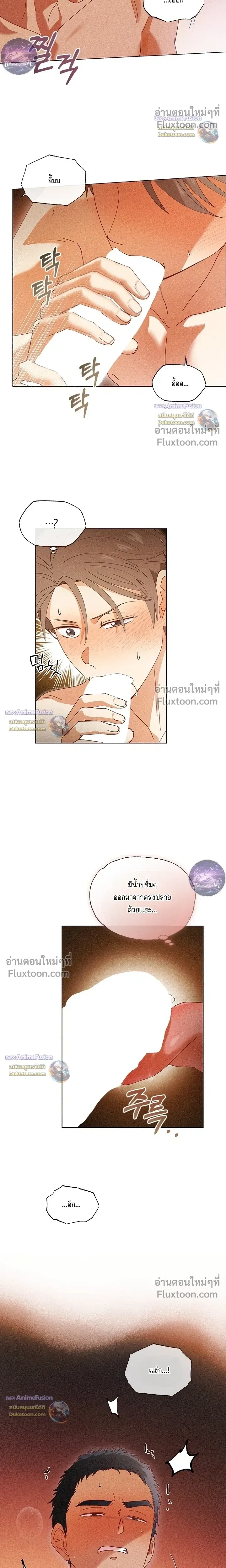 The Man from the Pepper Field หน้า 12