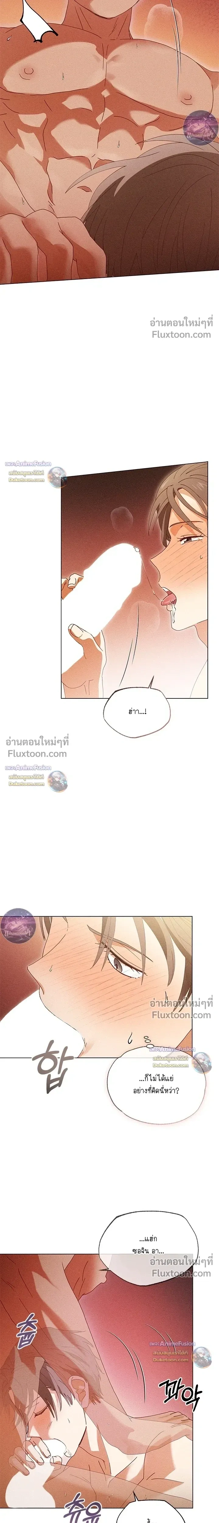 The Man from the Pepper Field หน้า 13