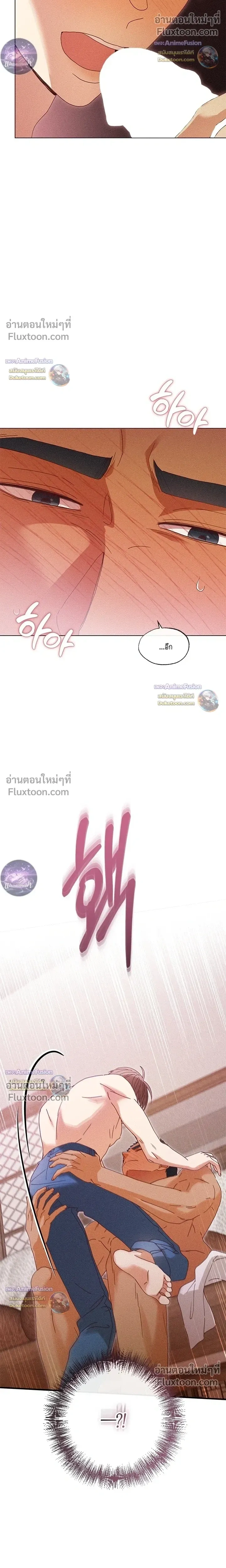 The Man from the Pepper Field หน้า 7