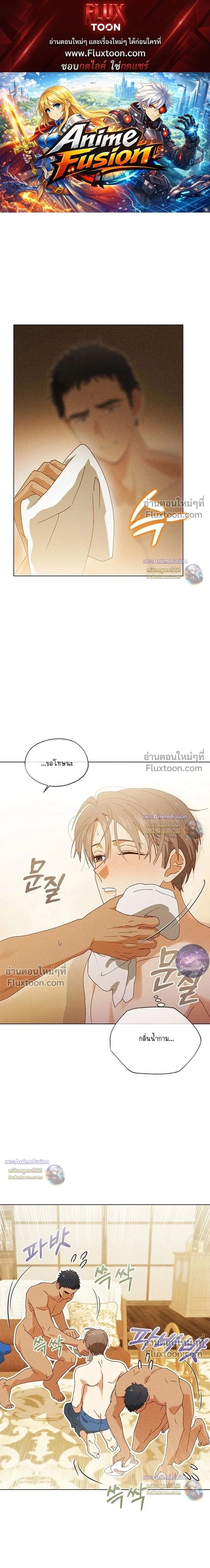 The Man from the Pepper Field หน้า 1