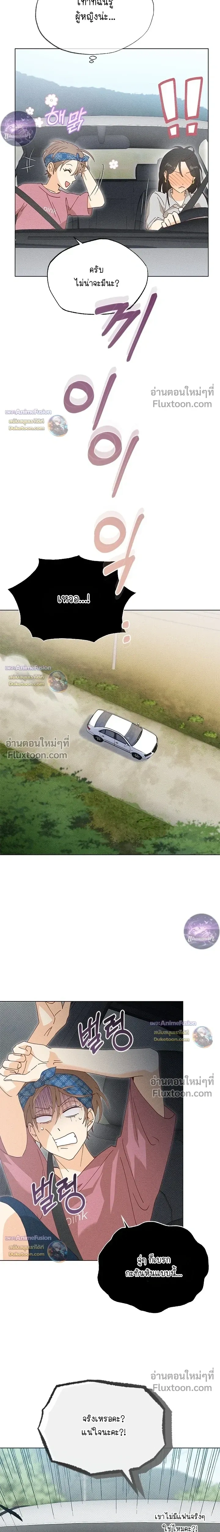 The Man from the Pepper Field หน้า 13