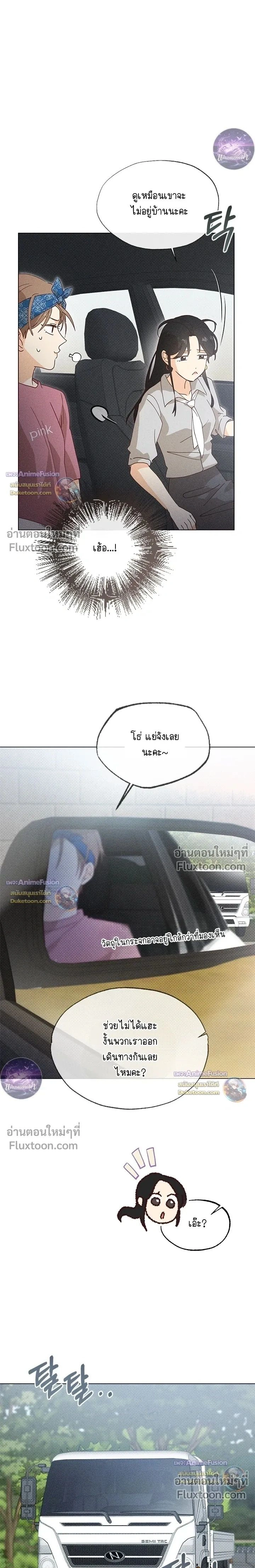 The Man from the Pepper Field หน้า 18