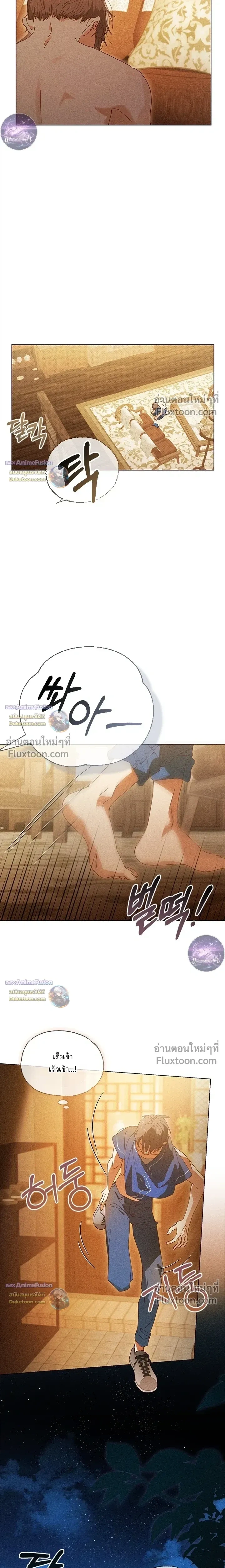 The Man from the Pepper Field หน้า 3