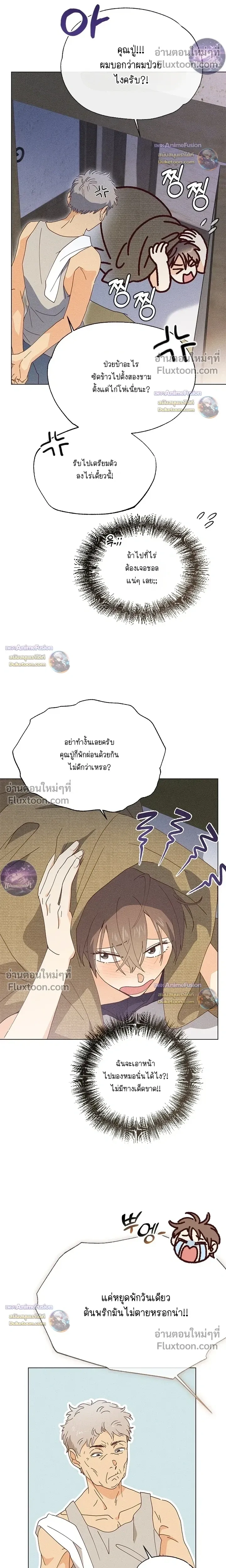 The Man from the Pepper Field หน้า 7