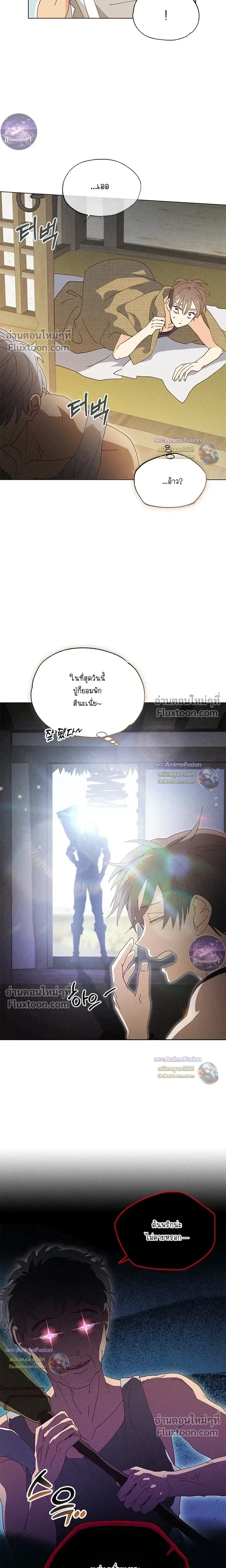 The Man from the Pepper Field หน้า 8