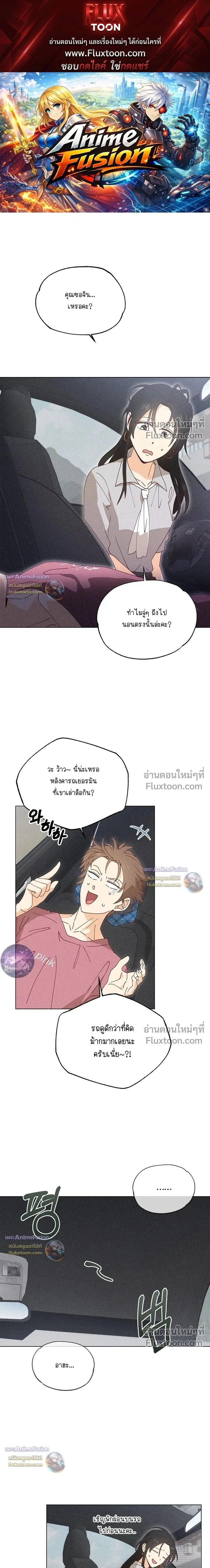 The Man from the Pepper Field หน้า 1