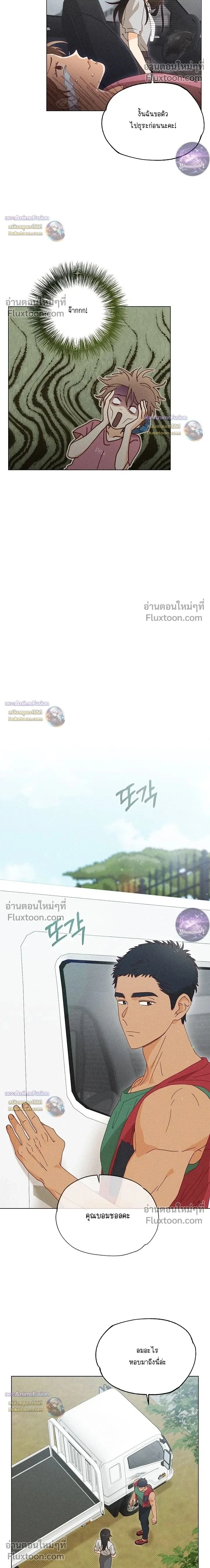 The Man from the Pepper Field หน้า 2