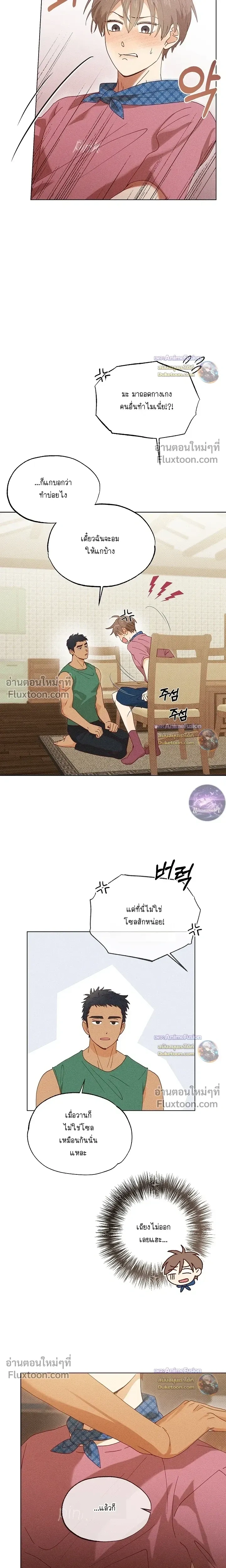 The Man from the Pepper Field หน้า 11
