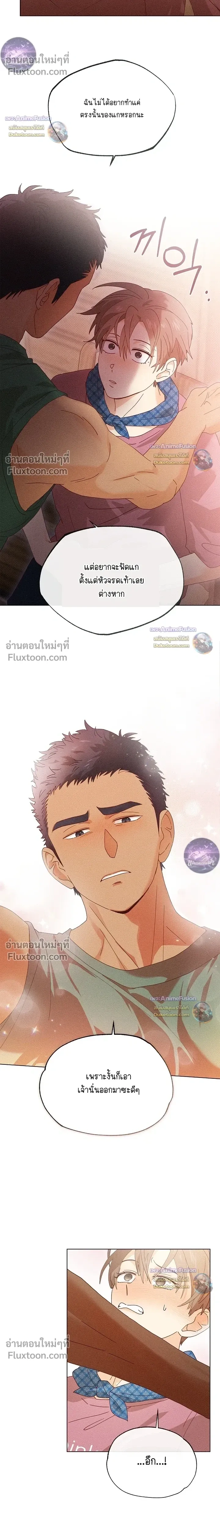 The Man from the Pepper Field หน้า 12