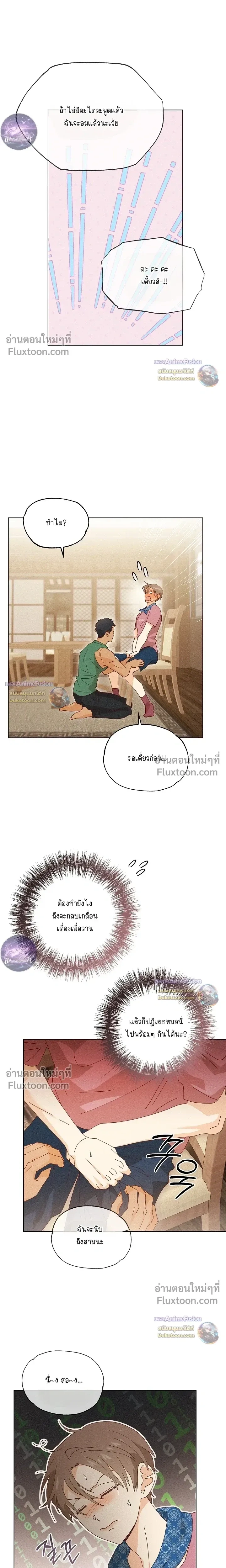 The Man from the Pepper Field หน้า 13