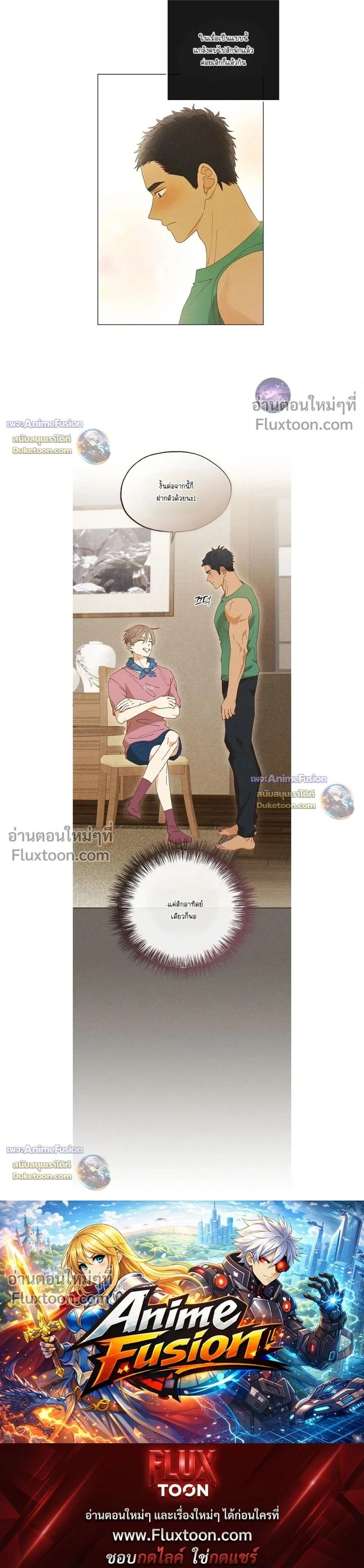 The Man from the Pepper Field หน้า 16