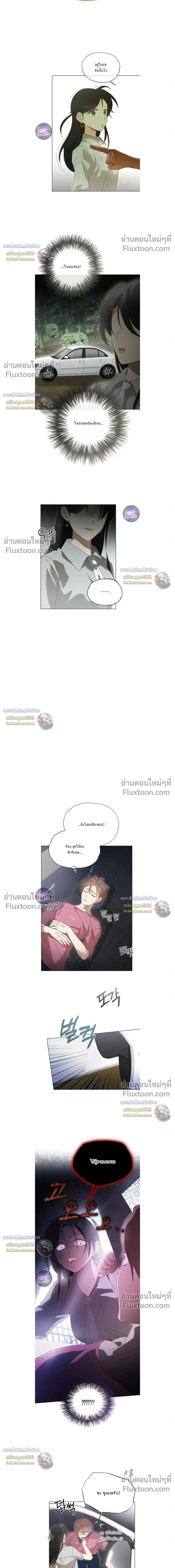 The Man from the Pepper Field หน้า 5