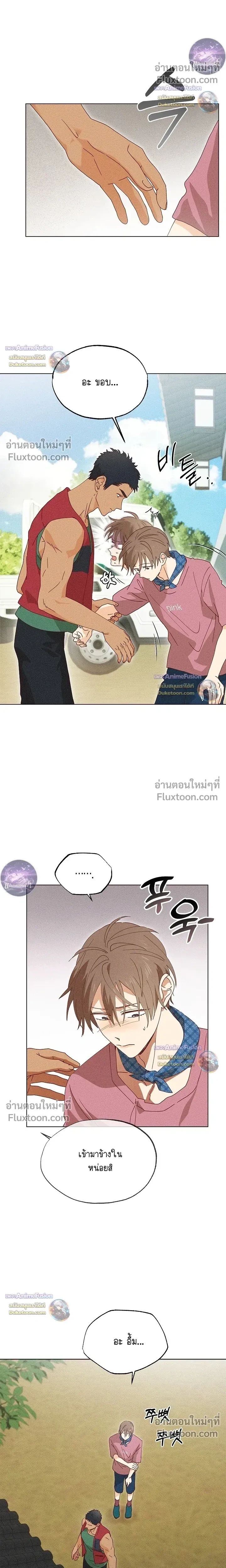 The Man from the Pepper Field หน้า 7