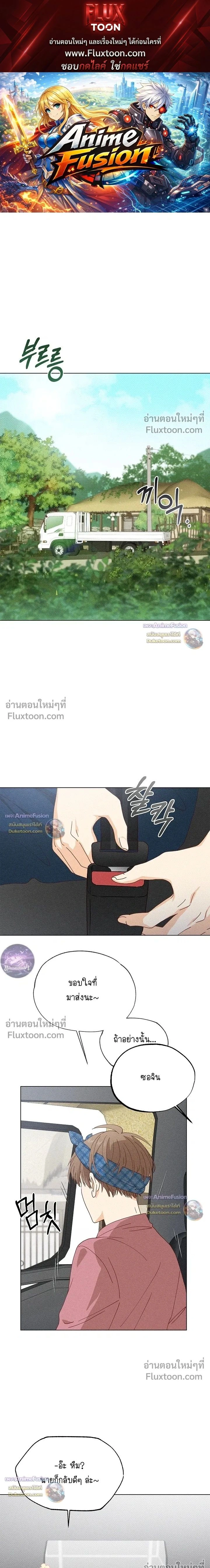 The Man from the Pepper Field หน้า 1