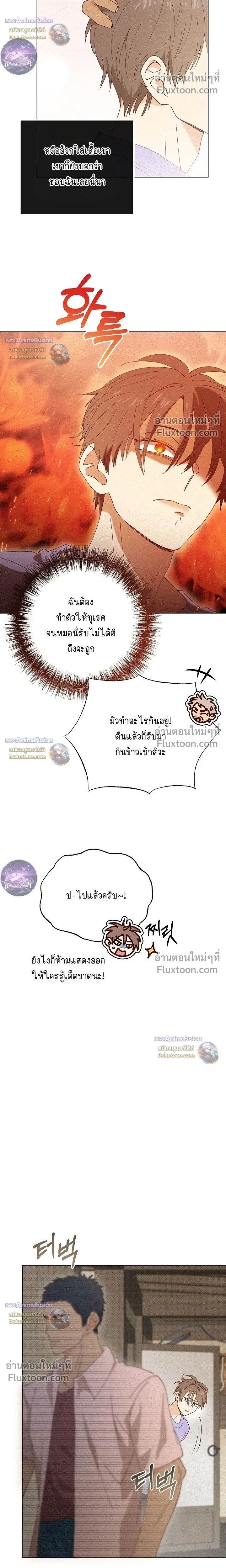 The Man from the Pepper Field หน้า 12