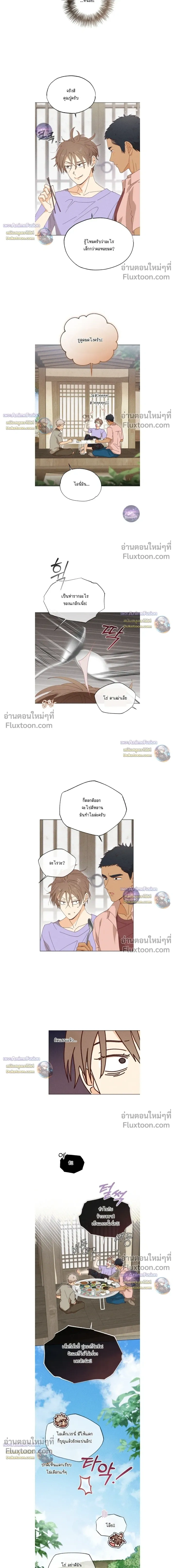 The Man from the Pepper Field หน้า 15