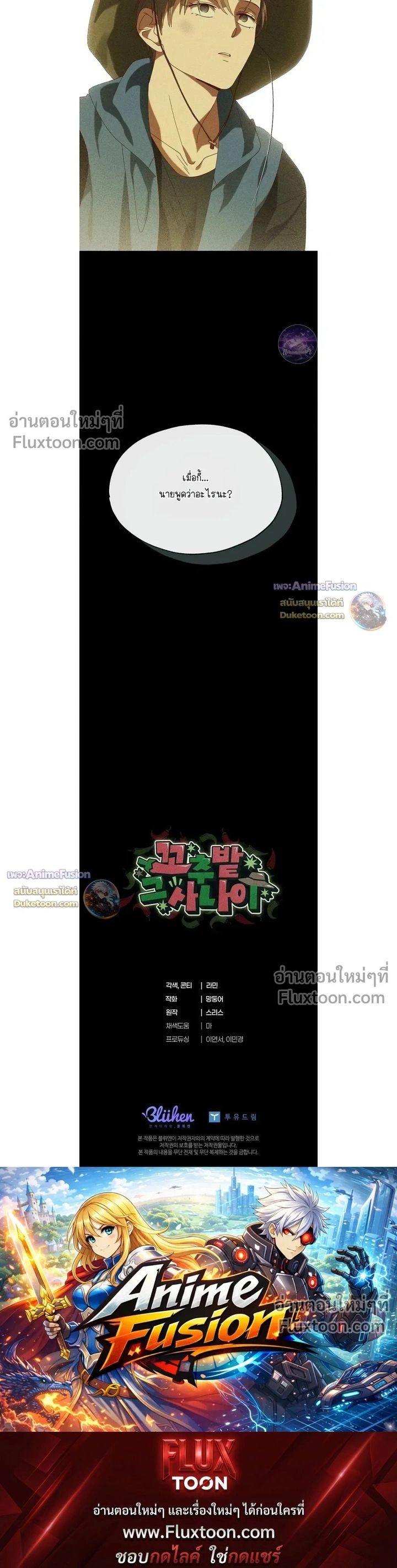 The Man from the Pepper Field หน้า 17