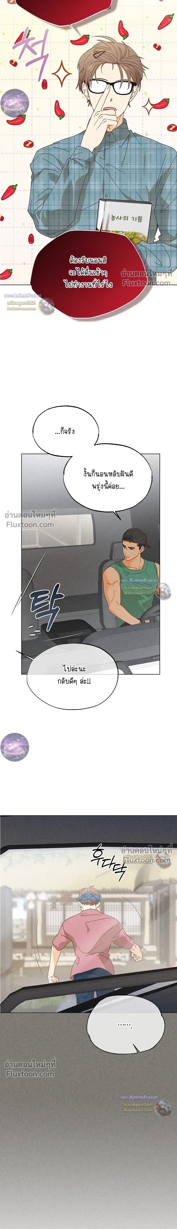 The Man from the Pepper Field หน้า 3