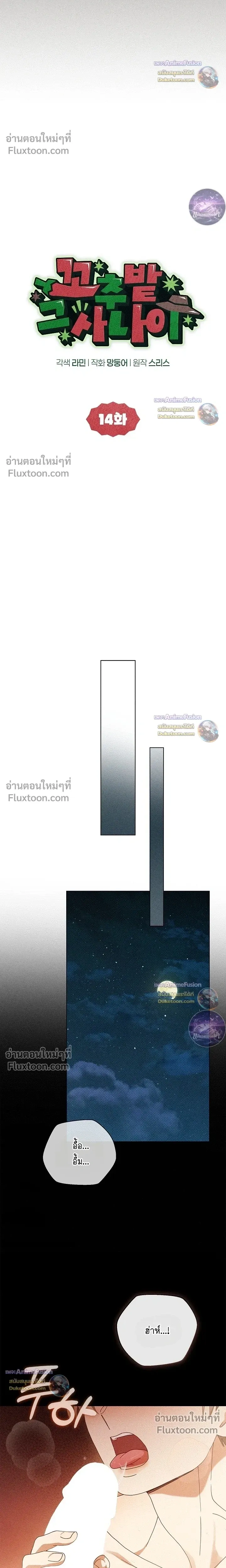 The Man from the Pepper Field หน้า 4