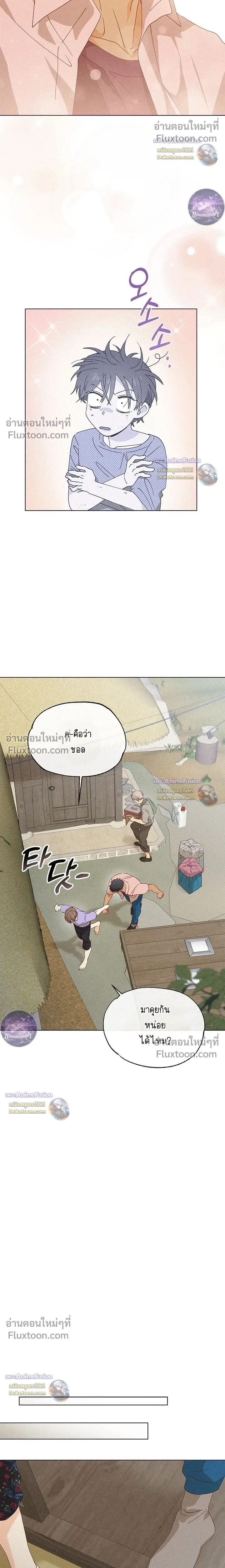 The Man from the Pepper Field หน้า 9