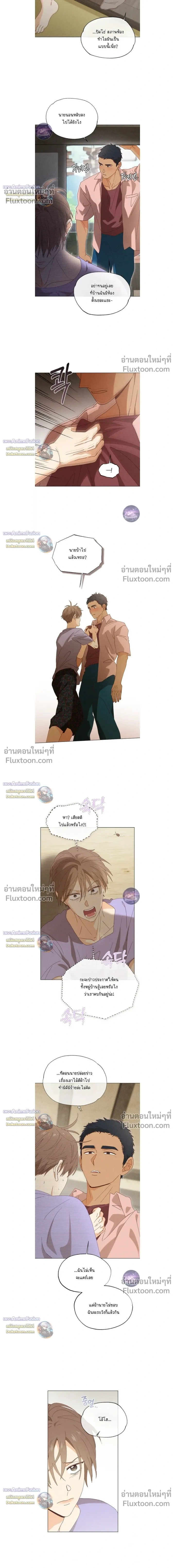 The Man from the Pepper Field หน้า 10
