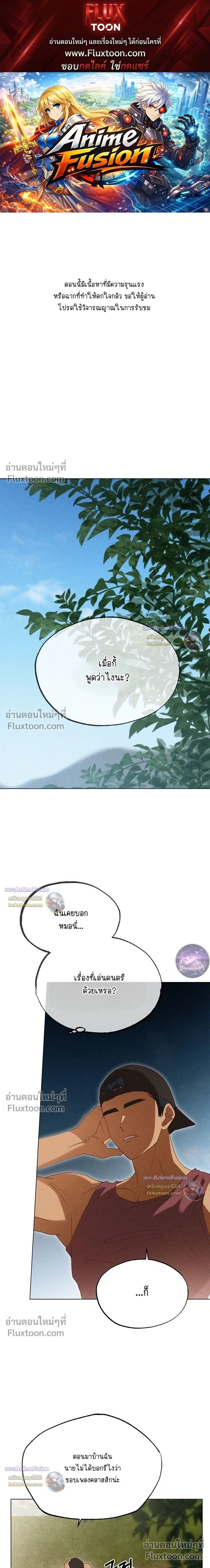 The Man from the Pepper Field หน้า 1