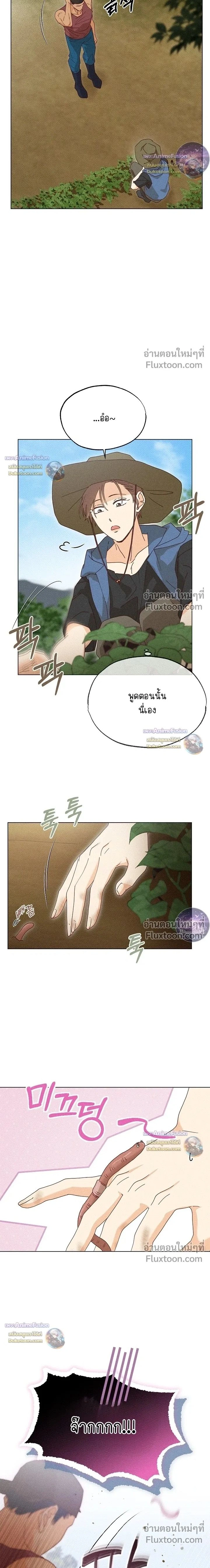 The Man from the Pepper Field หน้า 2