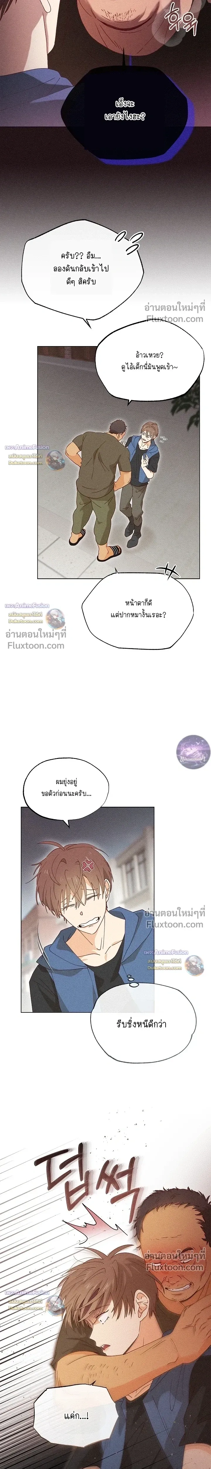 The Man from the Pepper Field หน้า 11