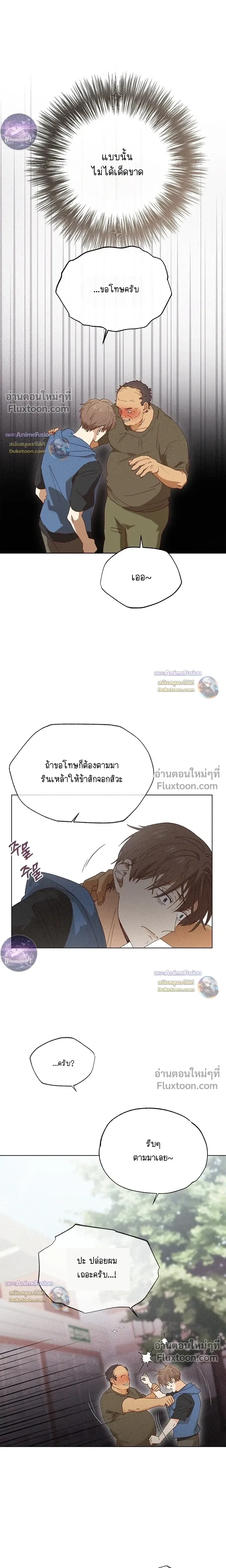 The Man from the Pepper Field หน้า 13