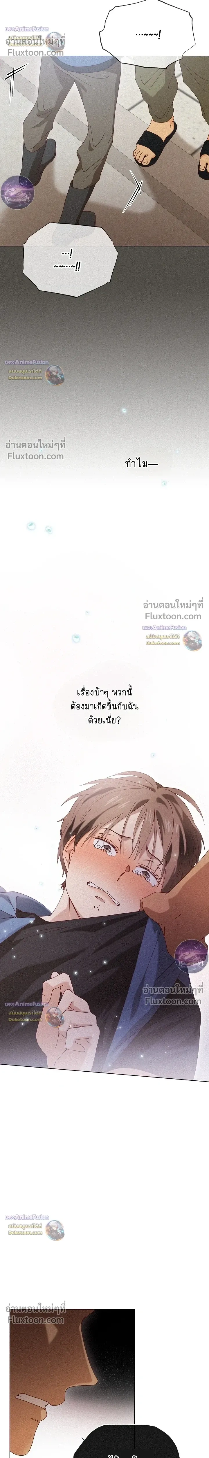 The Man from the Pepper Field หน้า 14