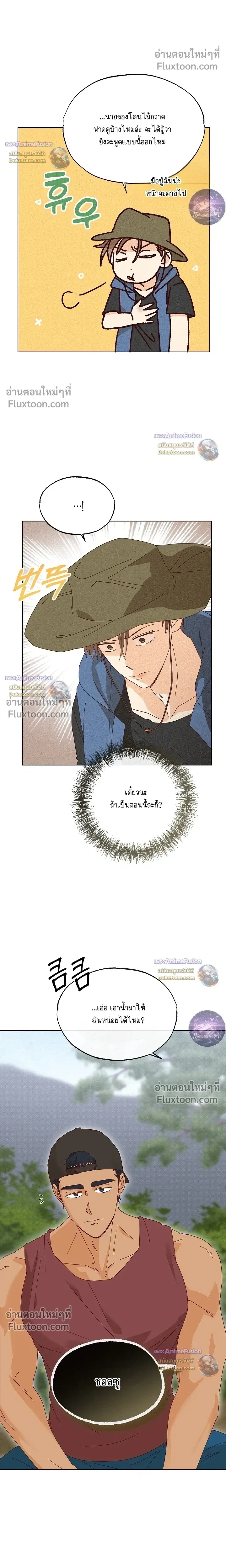 The Man from the Pepper Field หน้า 4