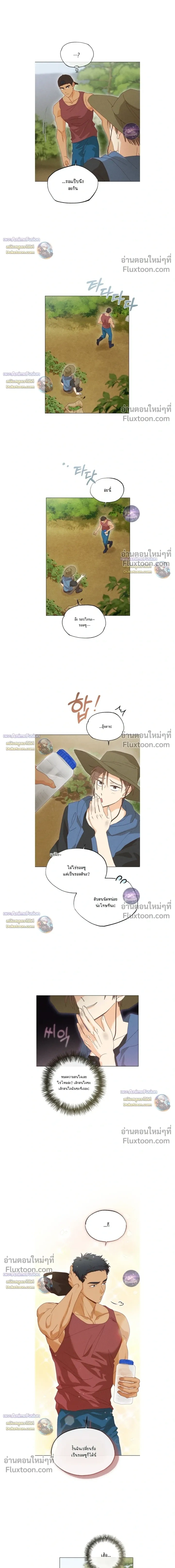 The Man from the Pepper Field หน้า 5