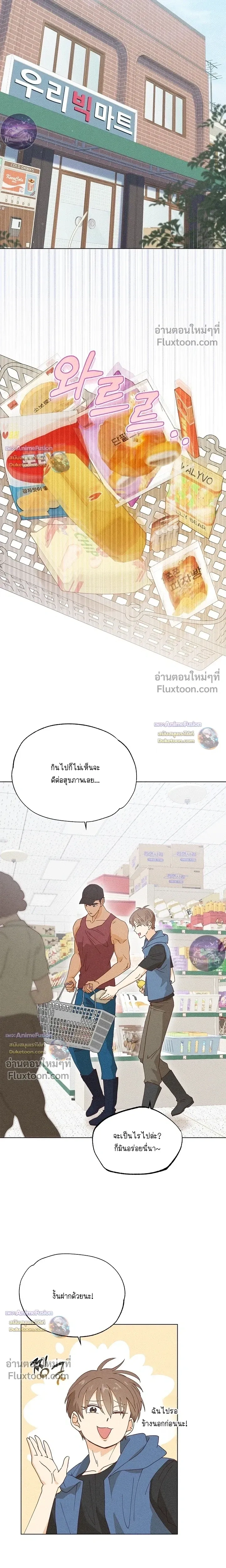 The Man from the Pepper Field หน้า 8