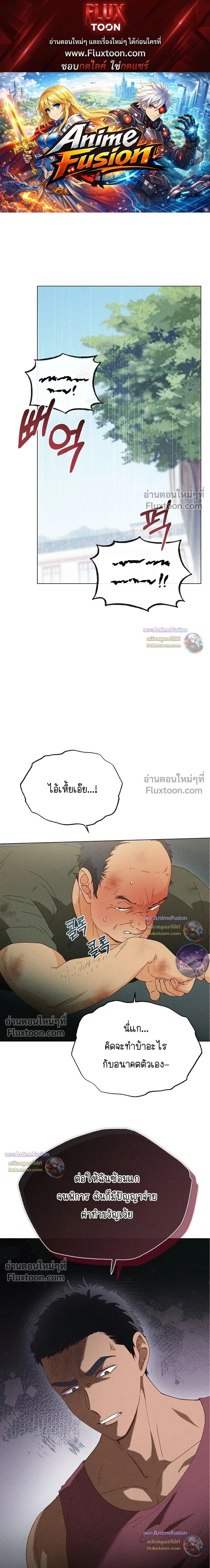 The Man from the Pepper Field หน้า 1