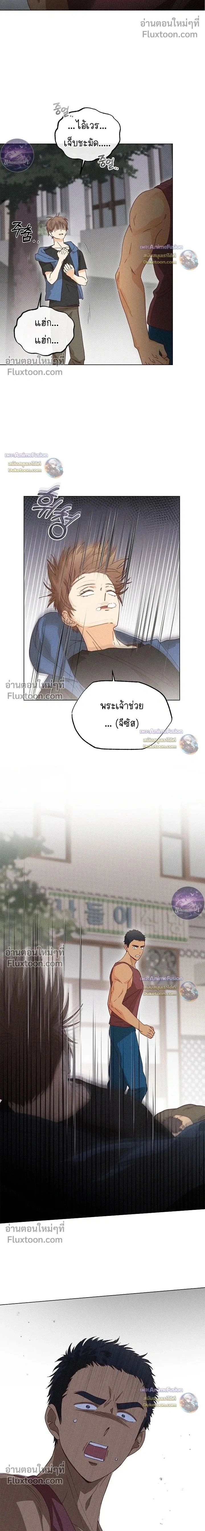 The Man from the Pepper Field หน้า 2