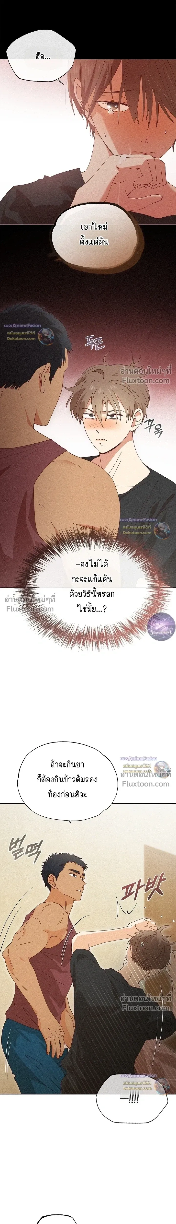The Man from the Pepper Field หน้า 11