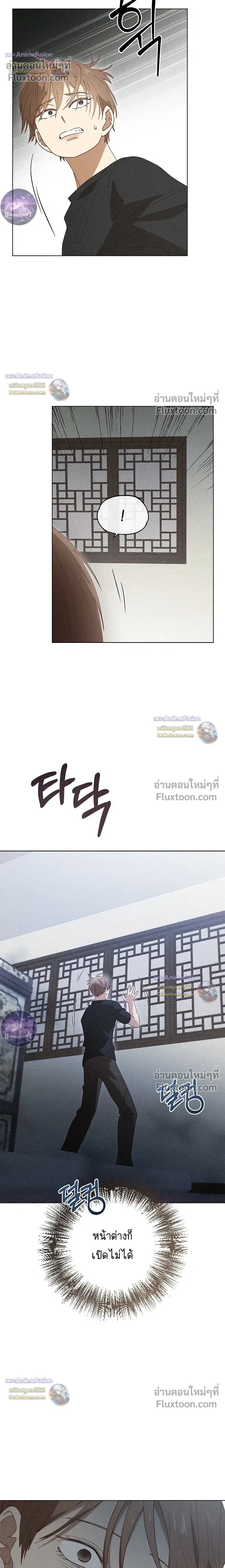 The Man from the Pepper Field หน้า 14