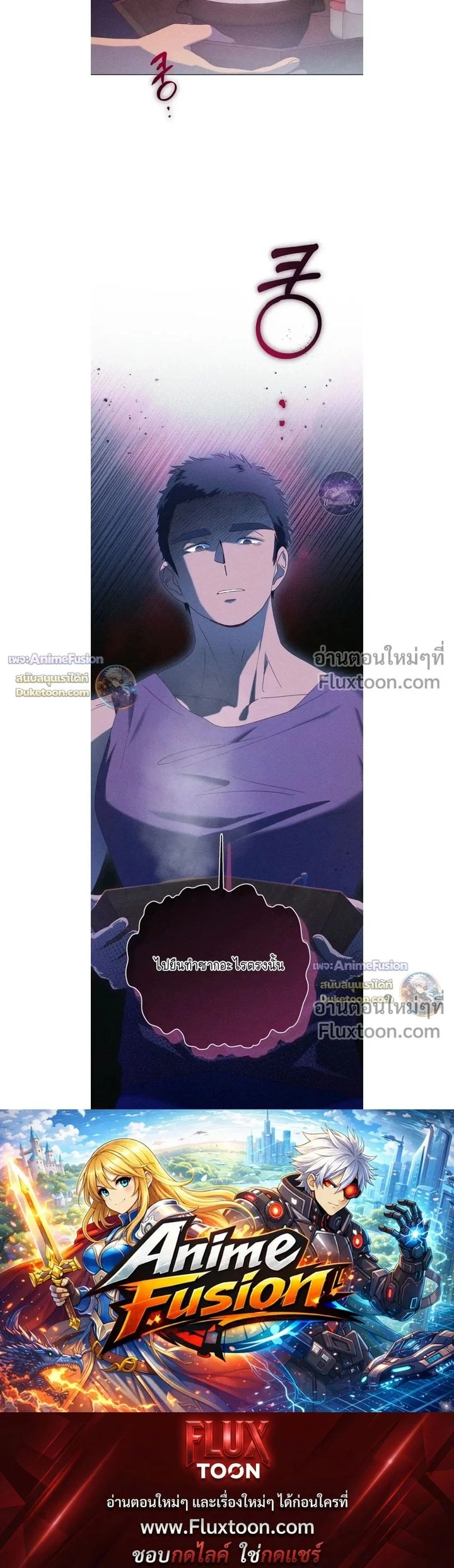 The Man from the Pepper Field หน้า 16