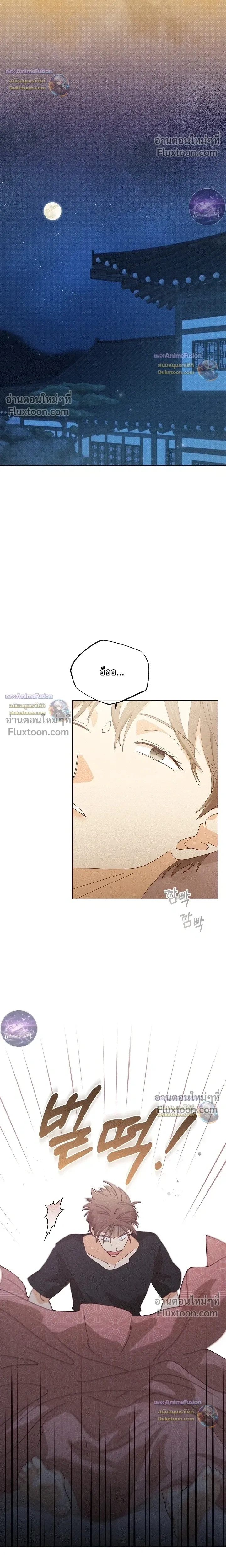 The Man from the Pepper Field หน้า 4
