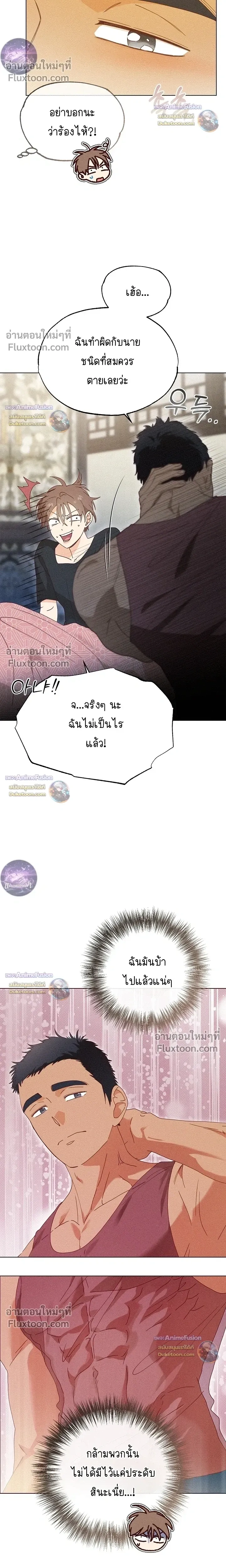 The Man from the Pepper Field หน้า 7